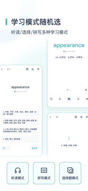 炭炭背单词截图
