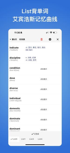 生词本截图