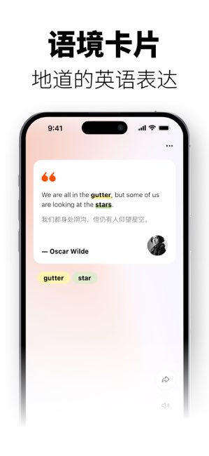 无痛单词截图