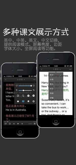 新概念英语全四册截图