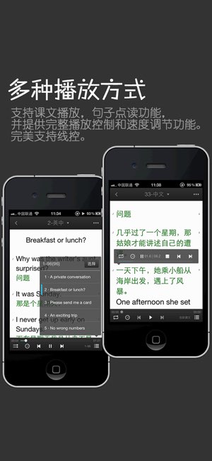 新概念英语全四册截图