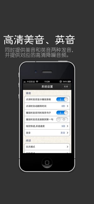 新概念英语全四册截图