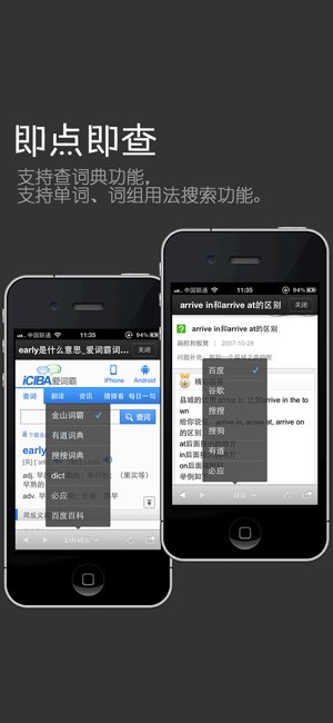 新概念英语全四册截图