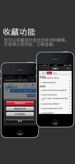 新概念英语全四册截图