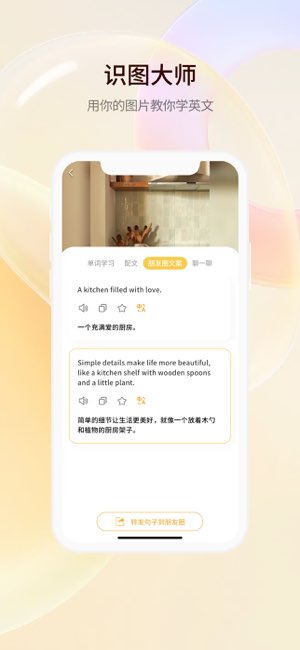 智能口语大师截图