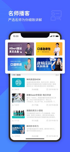 每日英语听力截图