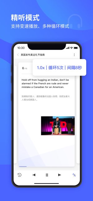 每日英语听力截图