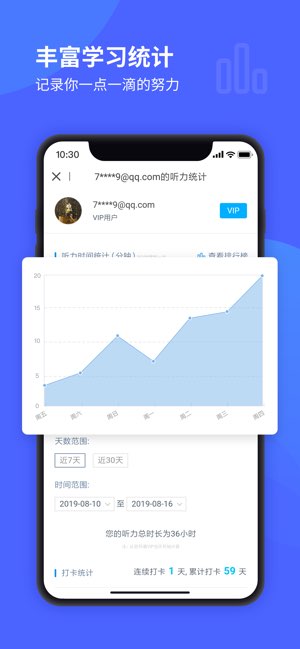 每日英语听力截图