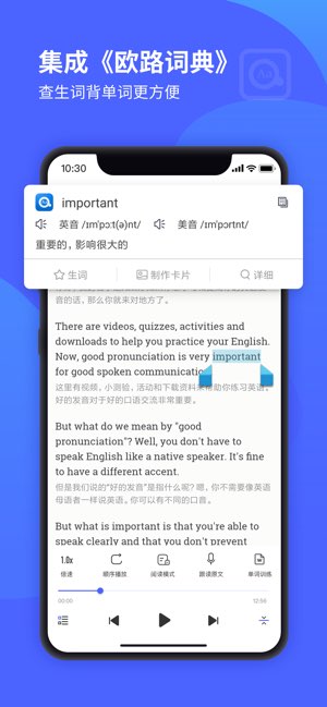 每日英语听力截图