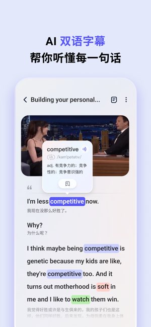 ListenLeap截图
