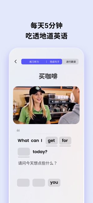 ListenLeap截图