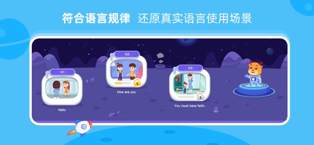 果果AI少儿英语截图