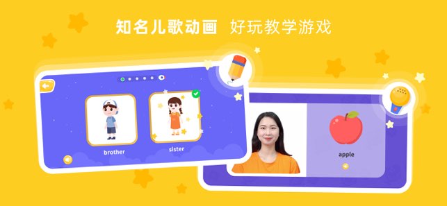 果果AI少儿英语截图
