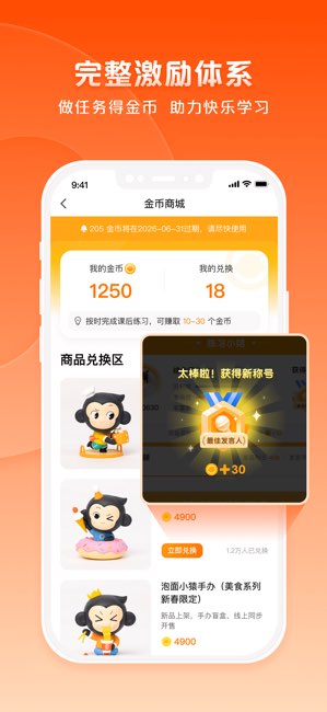 猿辅导截图