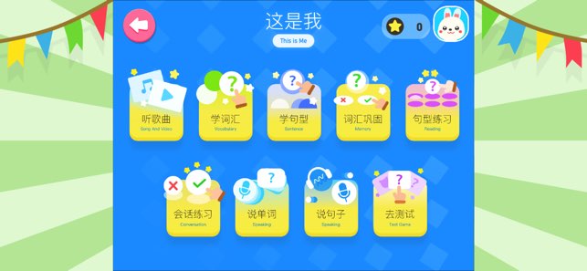 小小英语截图