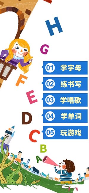 英语ABC截图