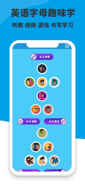 英语ABC截图