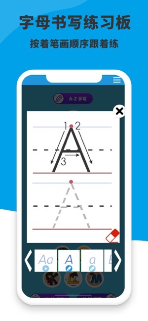 英语ABC截图