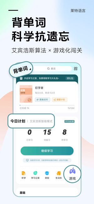 莱特俄语截图