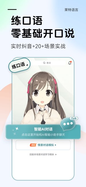 莱特俄语截图
