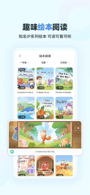 E听说小学截图