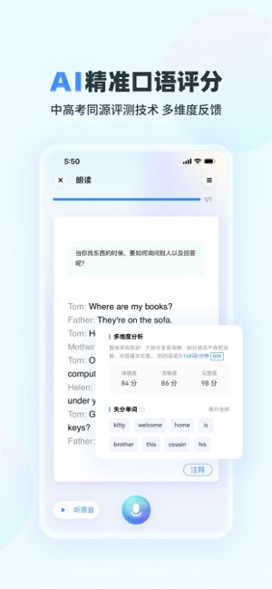 E听说小学截图