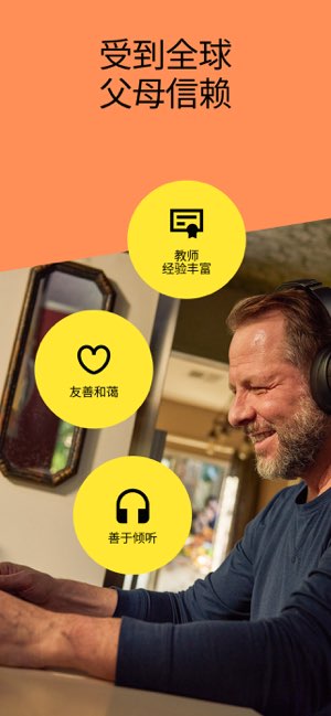 Cambly Kids截图