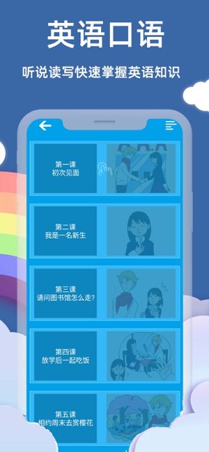 国际音标学习截图
