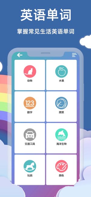 国际音标学习截图