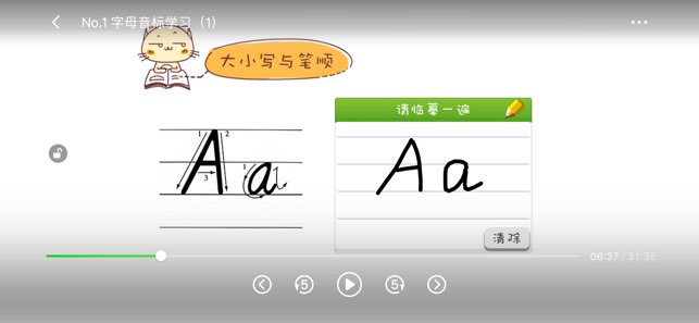 零基础学音标截图