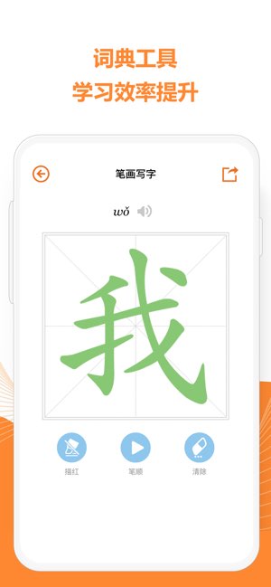 好爸爸学习机截图