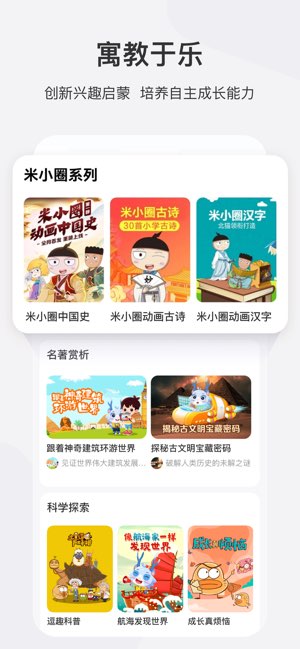 学而思网校截图