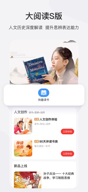 学而思网校截图