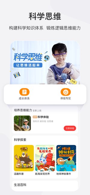 学而思网校截图