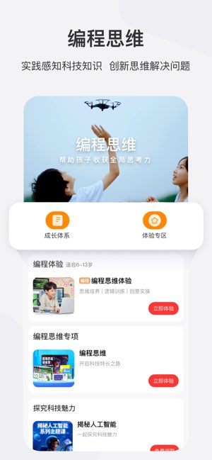 学而思网校截图
