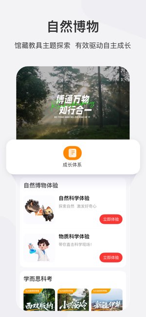 学而思网校截图