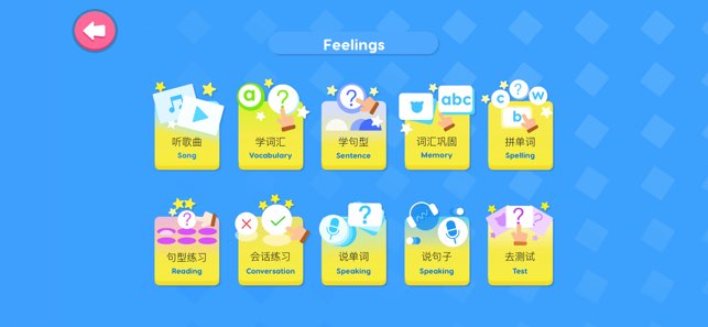小小英语截图