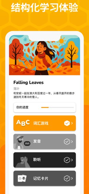 Beelinguapp截图