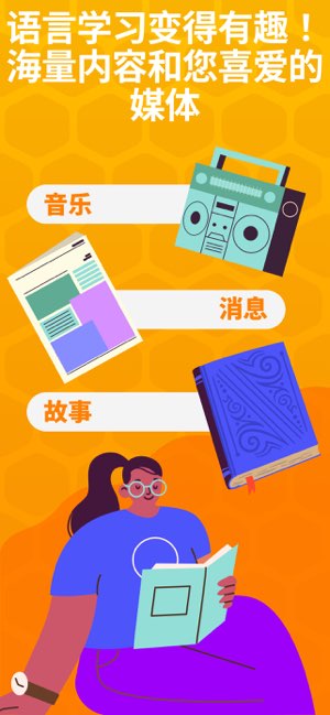 Beelinguapp截图