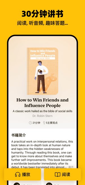Bookey截图