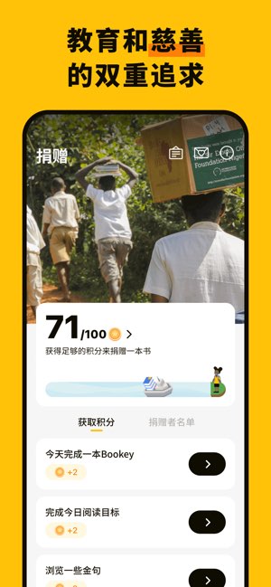 Bookey截图