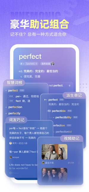 万词王截图
