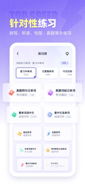 万词王截图