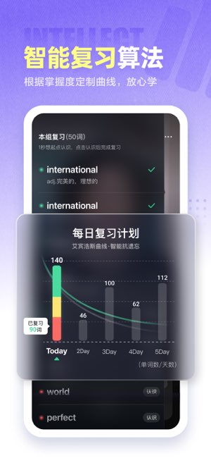 万词王截图