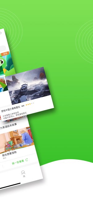 趣配音截图