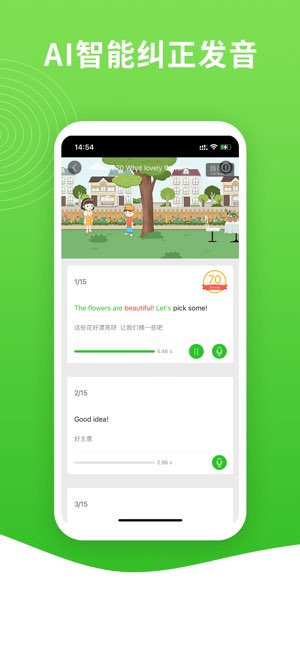 趣配音截图