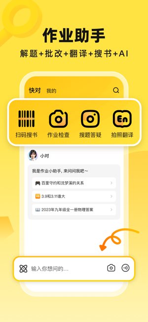 快对截图