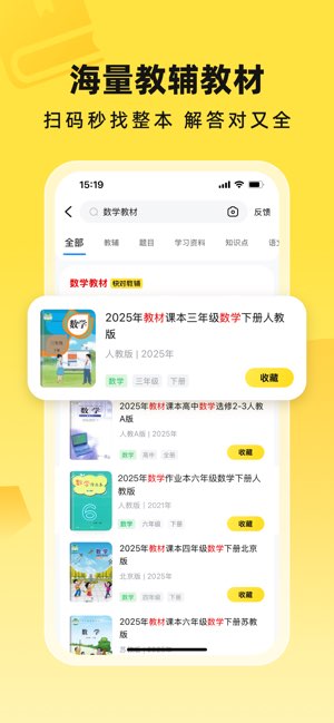 快对截图