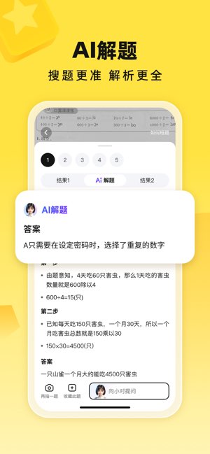 快对截图