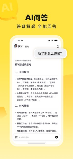 快对截图